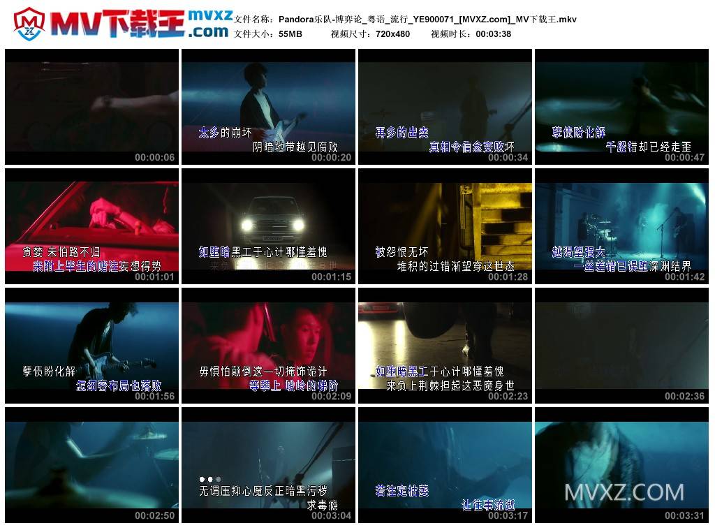Pandora乐队-博弈论_粤语_流行_YE900071